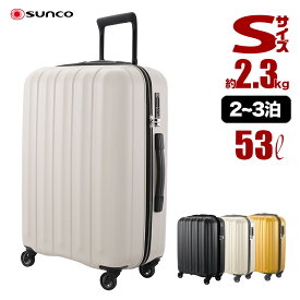 【サンコー ジッパースーツケース S 53L】 SUPER LIGHTS ZIP-6(58cm/53L)【SLZ6-58】軽量 SUNCO 小型 中型 送料無料 キャリーケース