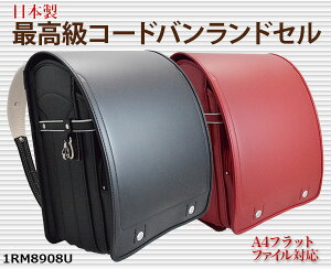 ランドセル フィットちゃん 17 キッズ用品の人気商品 通販 価格比較 価格 Com