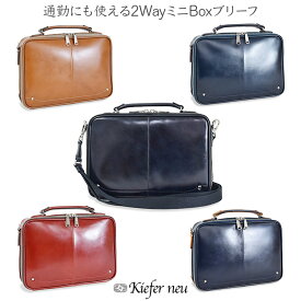 Kiefer neu【キーファーノイ】ミニBOXブリーフ 2way ビジネスバッグ レザーバッグ メンズバッグ 直営店 プレゼント付 父の日 プレゼント Ciao series KFN1672C