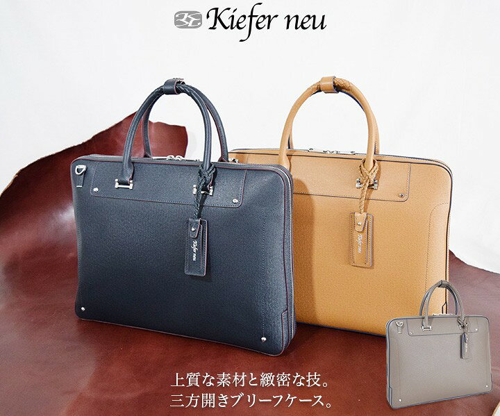 楽天市場】【キーファー ノイ バッグ】三方ブリーフ(M) ビジネスバッグ 
