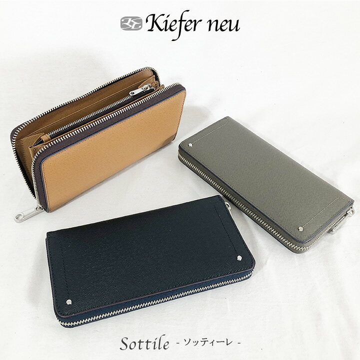 楽天市場】ラウンド長財布 Kiefer neu 【キーファーノイ】 レザー 