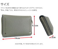 便利でコンパクトなラウンドミドル財布