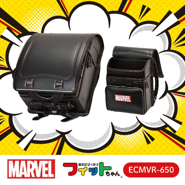 楽天市場 値下げ ランドセル アウトレット 男の子 フィットちゃん Marvel ランドセル マーベル スタジオ ヒーローたちの世界へ 日本製 Mvr 650 型落ち キャラクター 直営店6年保証 送料無料 ランドセル バッグのマツモト
