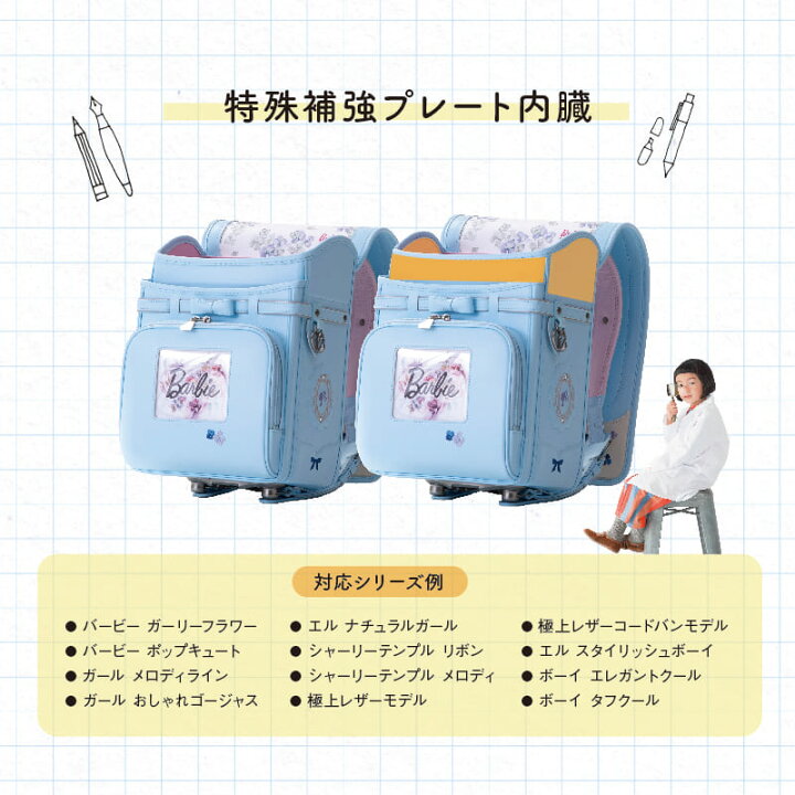 楽天市場】【アウトレットセール】在庫限り 旧モデル ランドセル 