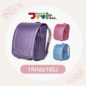 ランドセル フィットちゃん キューブ型の人気商品 通販 価格比較 価格 Com