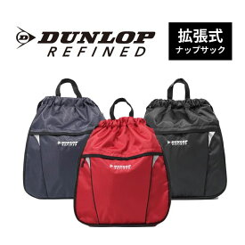 【DUNLOP REFINED ナップ　3WAY】ダンロップ　ナップサック リュック バッグ ブラック レッド ネイビー