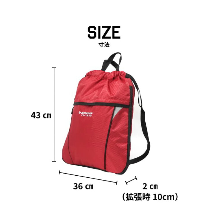 楽天市場】【DUNLOP REFINED ナップ 3WAY】ダンロップ ナップサック 