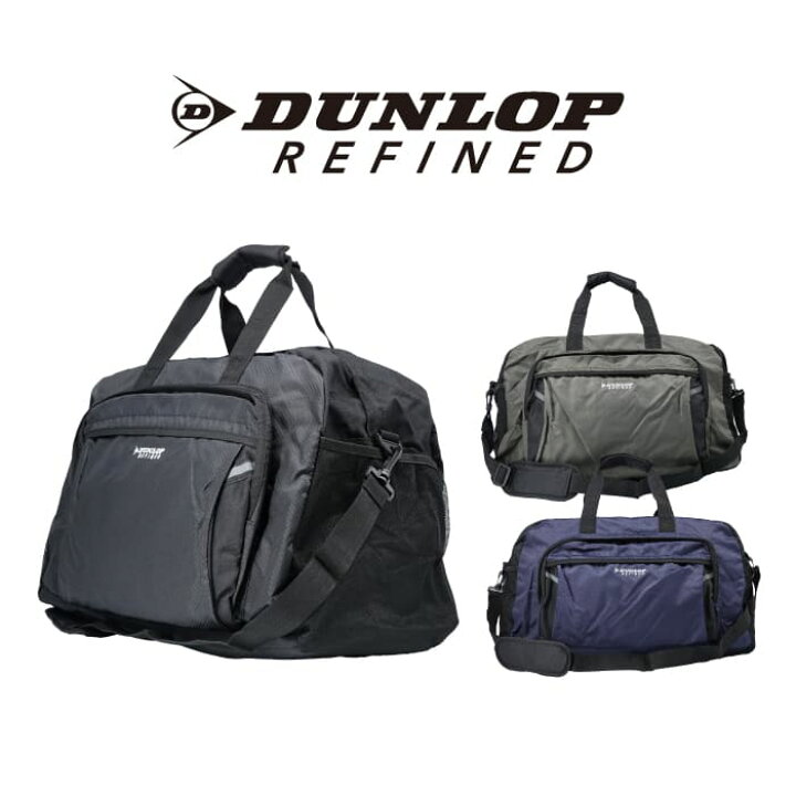 楽天市場】【DUNLOP REFINED ボストン55】ダンロップ ボストンバッグ 