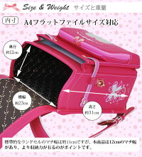 【ポイント10倍】「くるピタガール」ランドセルA4フラットファイル対応!代引手数料無料!送料無料!購入特典あり!さらにレビュー記入特典も
