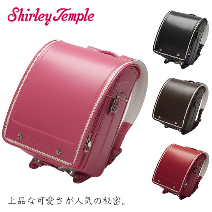 楽天市場 値下げ ランドセル シャーリーテンプル ランドセル ブックファイル対応 代引手数料無料 送料無料 ランドセル バッグのマツモト