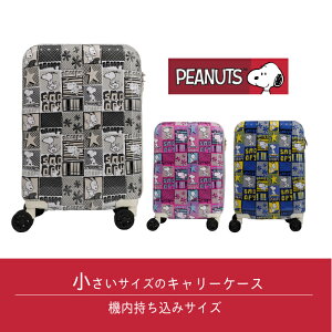Tsaロック スヌーピー スーツケースの人気商品 通販 価格比較 価格 Com