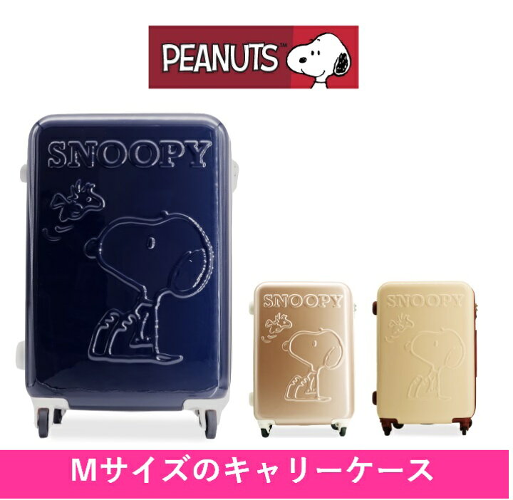 楽天市場 スヌーピー アウトレットセール ジッパーキャリー56 キャリーケース Snoopy スーツケース おしゃれ かわいい 可愛い キャラ キャリーバッグ キャラクター ブランド 旅行 Goto 修学旅行 Tsaロック アイボリー ピンク ネイビー 送料無料 ランドセル バッグの