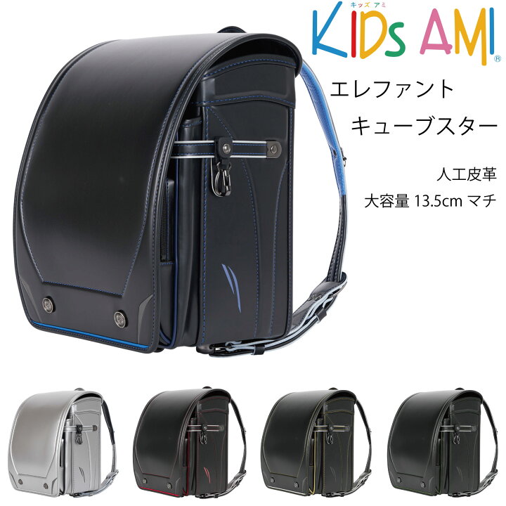 新品】高級人気ランドセル 男の子 キューブ型モデル ブラック
