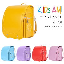 楽天市場】キッズアミ ランドセル キャメルの通販