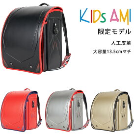 2027年度入学モデル アメコミヒーロー KIDS AMI 専門店限定モデル (ブラック×オレンジバーミリオン シャンパンゴールド×ブラック シルバー×オレンジバーミリオン オレンジバーミリオン×マリンブルー)ランドセル 男の子 負担の少ない 軽い 人工皮革 大容量 キッズアミ