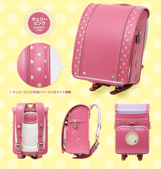 楽天市場 ユーアンドアイ ランドセル C263 チャーミングシャボン 女の子用 イニシャル 23年度 パープル チェリーピンク ミルクチョコ フラットファイル キューブ型 ランドセルのユー アンド アイ