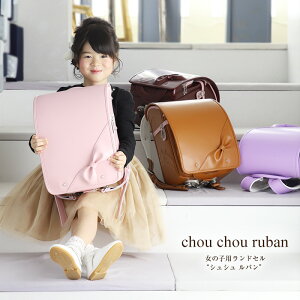 ランドセル 女の子 キャメルの人気商品 通販 価格比較 価格 Com