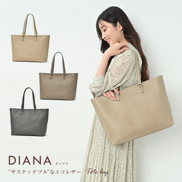 楽天市場】トートバッグ レザーバッグ ダイアナ diana レディース 本革  