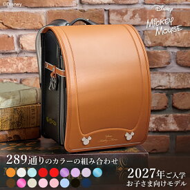 ディズニー/ミッキーマウス　［ランドセルオーダー］　2027　sb-od-mic［第1回予約販売開始］　[disneyzone]