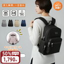23:59まで【先着30枚！50%OFFクーポンで1,790円】 リュック 撥水 軽量 防水 A4 おしゃれ 大容量 男女兼用 キャリーオ…