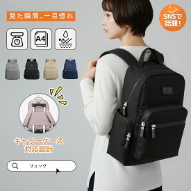 リュック 撥水 軽量 防水 A4 おしゃれ 大容量 男女兼用 キャリーオン リュックサック バックパック メンズ レディース バッグ 盗難防止 学生 小学生 中学生 高校生 大学生 通学 通勤 旅行 カジュアル タウンリュック