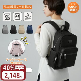 【200枚限定 クーポン利用で2,148円】 リュック 撥水 軽量 防水 A4 おしゃれ 大容量 男女兼用 キャリーオン リュックサック バックパック メンズ レディース バッグ 盗難防止 学生 小学生 中学生 高校生 大学生 通学 通勤 旅行 カジュアル タウンリュック