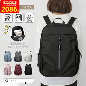 【MAX30％OFFクーポン4/15 00:00〜】 リュック 軽量 380g 防水 撥水 15.6インチPC A4 おしゃれ リュックサックメンズ 盗難防止 学生 小学生 中学生 高校生 大学生 通学 通勤 旅行 カジュアル タウンリュック バックパック マザーズリュック 男女兼用