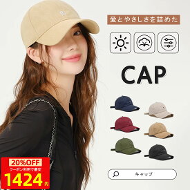 【期間限定MAX20%OFF】 キャップ 深め レディース メンズ 帽子 UV 紫外線対策 おしゃれ 涼しい UVカット シンプル 大きめ 小顔効果 遮光99% 日よけ帽子 紫外線 通気性 日よけ 遮光 無地 春夏 コットン 大きめ ベースボールキャップ アウトドア