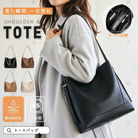 楽天1位★ トートバッグ レディース 軽量 通勤 軽い 大容量 バッグ 肩掛け ファスナー付き オフィス レザー調 合皮 マザーズバッグ 自立 ショルダーバッグ 斜めがけバッグ 大人 上品 大きめ 多収納 ポケット シンプル 通勤バッグ