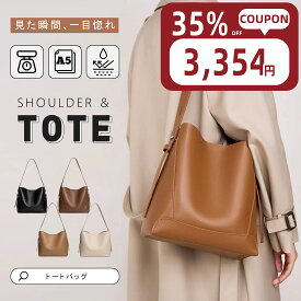 楽天1位【お買い物マラソン クーポンで35%OFF+10P】トートバッグ バッグ レディース 軽量 通勤 軽い 大容量 肩掛け ファスナー付き オフィス レザー調 合皮 マザーズバッグ 自立 ショルダーバッグ 斜めがけバッグ 大人 上品 大きめ 多収納 ポケット シンプル 通勤バッグ