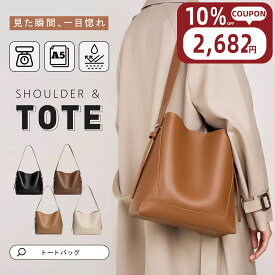 【～23：59★クーポンで10%OFF】 楽天1位★ トートバッグ バッグ レディース 軽量 通勤 軽い 大容量 肩掛け ファスナー付き オフィス レザー調 合皮 マザーズバッグ 自立 ショルダーバッグ 斜めがけバッグ 大人 上品 大きめ 多収納 ポケット シンプル 通勤バッグ