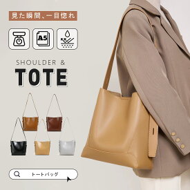 楽天1位★ トートバッグ レディース バッグ 軽量 マザーズバッグ ハンドバッグ しっかり自立する ショルダーバッグ サイズ 大きめ 多収納 カジュアル ポケット 無地 ファスナーで閉まる 軽くて大容量 おしゃれ シンプル 通勤バッグ