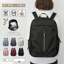 リュック 軽量 380g 防水 撥水 15.6インチPC A4 おしゃれ リュックサックメンズ 盗難防止 学生 小学生 中学生 高校生 大学生 通学 通勤 旅行 カジュアル タウンリュック バックパック マザーズリュック 男女兼用