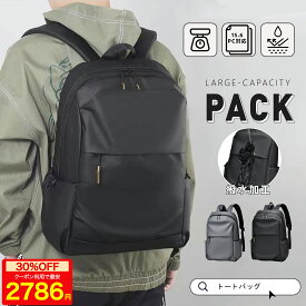【MAX30%OFFクーポンで2,786円】 ビジネスリュック 15.6インチPC 防水 リュック メンズ レディース ユニセックス バックパック リュックサック ビジネス ラップトップ バッグ 大容量 軽量 男女兼用 撥水 通勤 通学 A4 旅行 修学 収納 ポケット 外ポケット