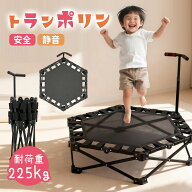 ⭐️1000円OFFクーポンで8,880円⭐️ トランポリン 組立不要 折りたたみ 高さ調整 耐荷重225kg 静音 男の…