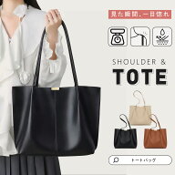 ⭐️MAX20％OFF6/6 00:00〜⭐️ トートバッグ A4 ミニバッグ付き 通勤バッグ 軽量 防水 撥水 買い物 PUレ…