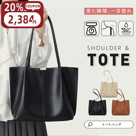 【期間限定全店MAX20%OFF+2P】 トートバッグ A4 ミニバッグ付き 軽量 防水 撥水 レディース バッグ マザーズバッグ ハンドバッグ 大容量 自立する 大きめ 多収納 カジュアル ポケット 無地 軽くておしゃれ 通勤バッグ