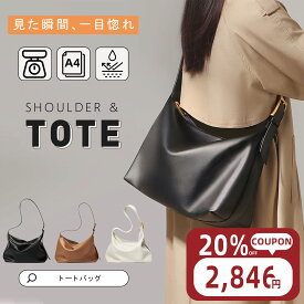 【～23：59★クーポンで20%OFF】 ショルダーバッグ A4 レディース 斜めがけ 大人 軽量 大きめ 大容量 トートバッグ 通勤バッグ PUレザー 軽くて大容量 肩掛け 無地 バルーン ワンショルダーバッグ シンプル おしゃれ 上品 通勤用 仕事用 通勤 通学 出張