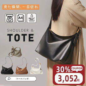 楽天1位【お買い物マラソン クーポンで30%OFF+10P】ショルダーバッグ レディース 斜めがけ 大人 軽量 大きめ 大容量 トートバッグ 通勤バッグ PUレザー 軽くて大容量 肩掛け 無地 バルーン ワンショルダーバッグ シンプル おしゃれ 上品 通勤用 仕事用 通勤 通学 出張