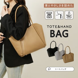 【在庫処分】 トートバッグ レディース バッグ 軽量 マザーズバッグ ハンドバッグ しっかり自立する ショルダーバッグ a4 サイズ 大きめ 多収納 カジュアル ポケット 無地 ファスナーで閉まる 軽くて大容量 おしゃれ かわいい 通勤バッグ