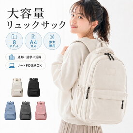 リュック 防水 男女兼用 リュックサック レディース バッグ バックパック メンズ 撥水 キャリーオン 大容量 軽量 マザーズリュック アネロリュック マザーズバッグ 通学 高校生 リュックサック リュック 韓国 人気 おしゃれ