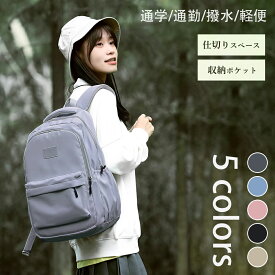 リュック 防水 男女兼用 リュックサック レディース バッグ バックパック メンズ 撥水 キャリーオン 大容量 軽量 マザーズリュック アネロリュック マザーズバッグ 通学 高校生 リュックサック リュック 韓国 人気 おしゃれ