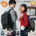 【期間限定！全店MAX20%OFF】 リュック レディース リュックサック バッグ バックパック メンズ 男女兼用 撥水 キャリ…