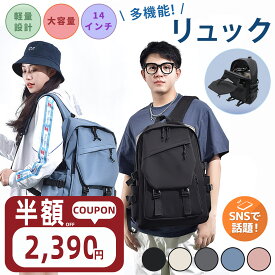 【本日~23:59まで50％OFF】 リュック レディース リュックサック バッグ バックパック メンズ 男女兼用 撥水 キャリーオン 大容量 軽量 マザーズリュック アネロリュック マザーズバッグ 通学 高校生 リュック 防水 韓国 人気 おしゃれ 中性 収納 大学生 通勤