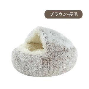 猫 ベッド ベッ 犬 ふわふわ ドーム型 暖か 丸型 ふわふわ ぐっすり眠る 柔か 保温 ペット クッション 滑り止め 防寒 暖かい 洗濯可能 子犬 洗える 小型 犬用 子猫 猫用 ペット用品 防寒対策