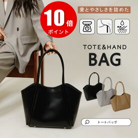 【お買い物マラソン ポイント10倍】トートバッグ レディース バッグ 軽量 マザーズバッグ ハンドバッグ しっかり自立する ショルダーバッグ a4 サイズ 大きめ 多収納 カジュアル ポケット 無地 ファスナーで閉まる 軽くて大容量 おしゃれ かわいい 通勤バッグ