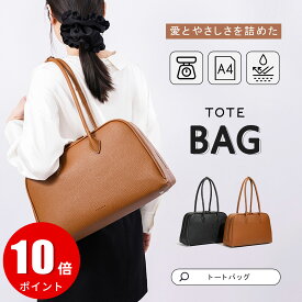 【お買い物マラソン ポイント10倍】トートバッグ レディース バッグ 軽量 ハンドバッグ しっかり自立する ショルダーバッグ a4 サイズ 大きめ 多収納 カジュアル ポケット 無地 ファスナーで閉まる 軽くて大容量 おしゃれ かわいい 通勤バッグ 入園