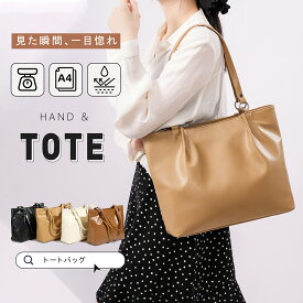 【在庫処分】 トートバック レディース バッグ 通勤バッグ おしゃれ ビジネスバッグ 肩掛け A4 PC 横型 カジュアル 大きめ ファスナー 軽い 大容量 3つ仕切り 高見え 新生活 2way 大人 A4対応 ポケット多数 鞄 多機能 上品 合皮 マザーズバッグ