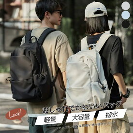 【期間限定全店MAX20%OFF+2P】 リュック リュックサック バッグ バックパック レディース メンズ 男女兼用 撥水 キャリーオン 大容量 軽量 マザーズリュック アネロリュック 通学 高校生 リュック 防水 韓国 人気 おしゃれ 中性 収納 大学生 通勤