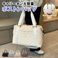 ボストンバッグ 旅行バッグ キャリーオンバッグ レディース メンズ 修学旅行 大きめ おしゃれ 3way 2泊 1…
